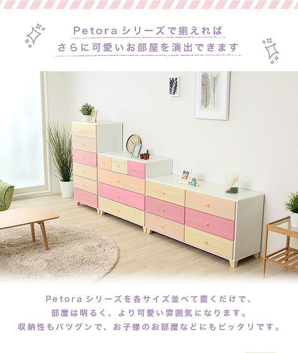ラック インテリア 収納 タンス チェスト オシャレに可愛く収納 リビング用ワイドチェスト 3段 幅117cm 天然木 桐 日本製オシャレに可愛く収納 日本製 petora-ペトラ 新生活