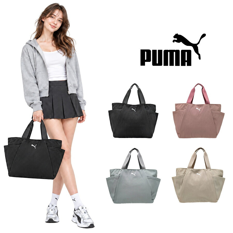PUMA プーマ ハウゼン トートバッグ 手持ち レディース 普段使い 使いやすい