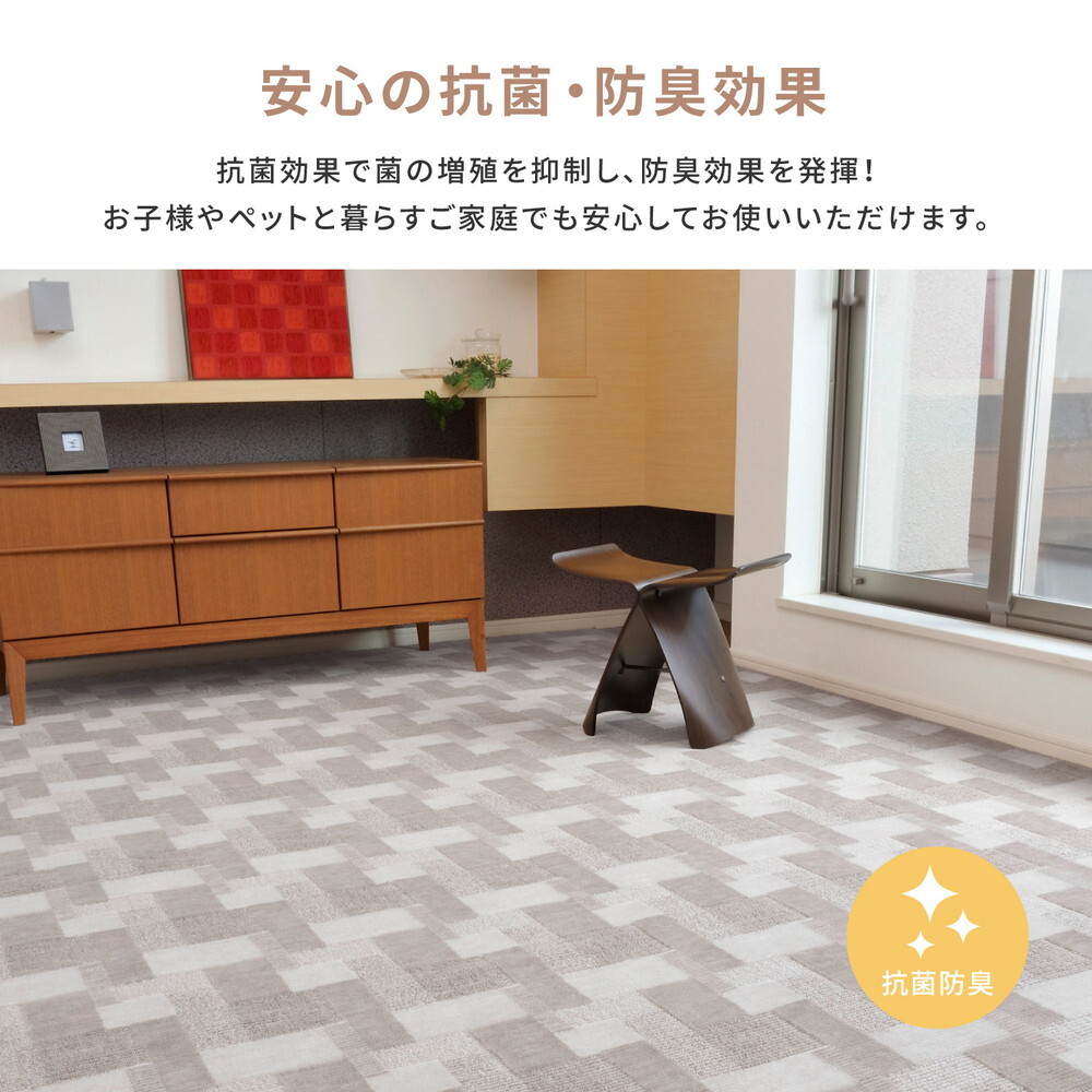 ラグ カーペット 敷き詰め バール 江戸間3帖 3畳 抗菌 防臭 日本製