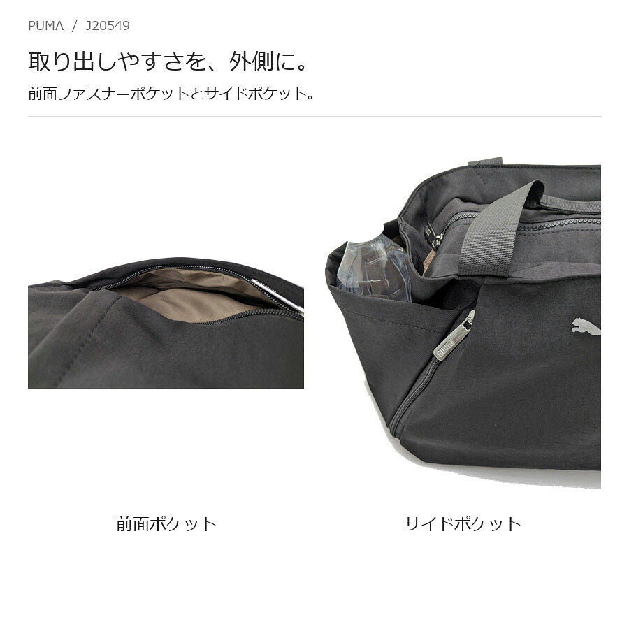 PUMA プーマ ハウゼン トートバッグ 手持ち レディース 普段使い 使いやすい