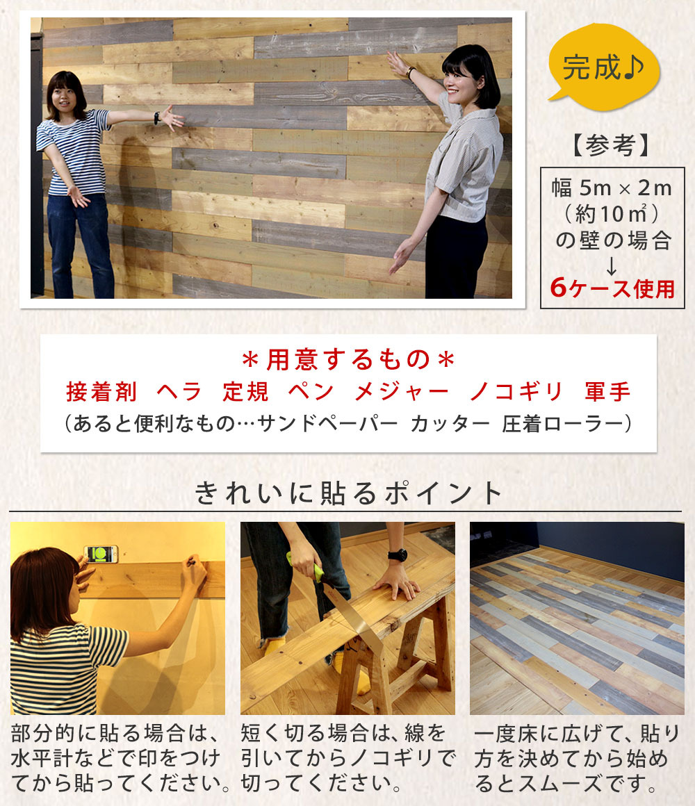 SOLIDECO -PRO- 壁に貼れる天然木パネル ブルックリン SLDCPR-P007 ソリデコ ウォールパネル 壁パネル ウッド タイル 1.66平米 3.32平米 6.64平米 装飾 壁材 内装 リフォーム