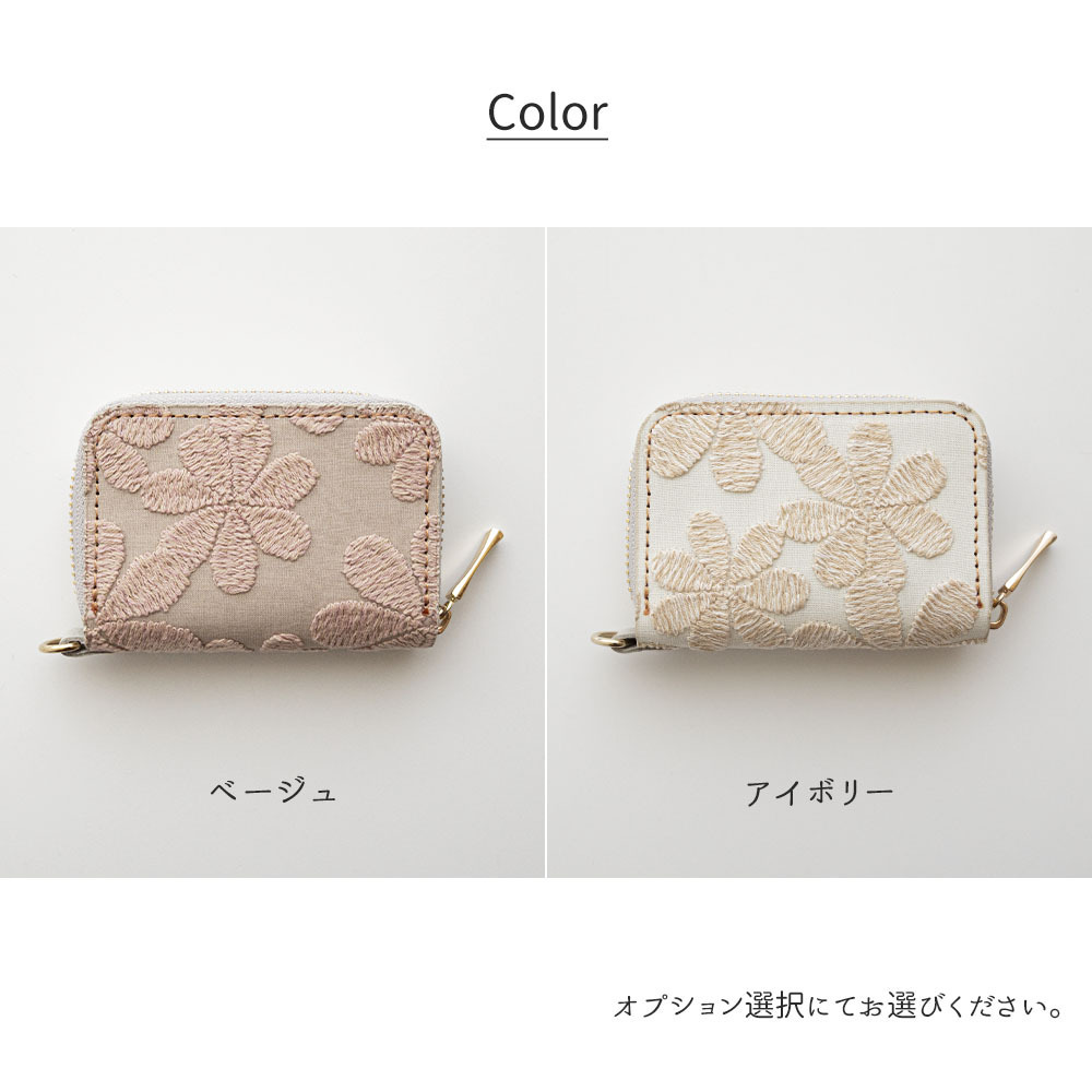 スマートキーケース シングル 【 ラテフラワー 刺繍 】 全面 キーケース 小物入れ 花柄 ニュアンスカラー 淡色