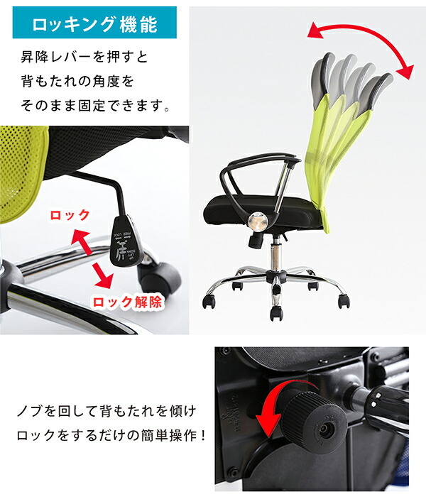 オフィスチェア 通気性に優れたハイバックオフィス メッシュタイプ Remii-レミー- オフィス ブラック ブルー グリーン レッド ハイバック メッシュ素材 アームレスト ロッキング機能 360度回転 背面曲線 昇降レバー テレワーク オフィスワーク 新生活