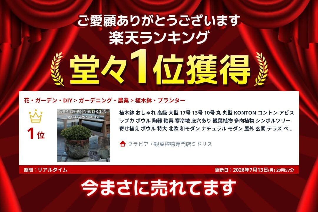 植木鉢 おしゃれ 高級 大型 17号 13号 10号 丸 丸型 KONTON コントン アビス ラブカ ボウル 陶器 釉薬 寒冷地 底穴あり 観葉植物 多肉植物 シンボルツリー 寄せ植え ボウル 特大 北欧 和モダン ナチュラル モダン 屋外 玄関 テラス ベランダ 庭