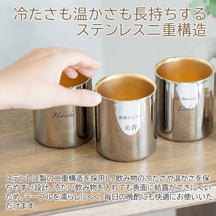 名入れ ペア タンブラー カップ 燕 ステンレス プレゼント ギフト 金婚式 お祝い 名入れ 金の贅 至福ペアタンブラー 250ml 内面24金メッキ ステンレスW構造 MADE IN TSUBAME Laser 結婚記念日 両親 友人 友達 母親 父親 送料無料