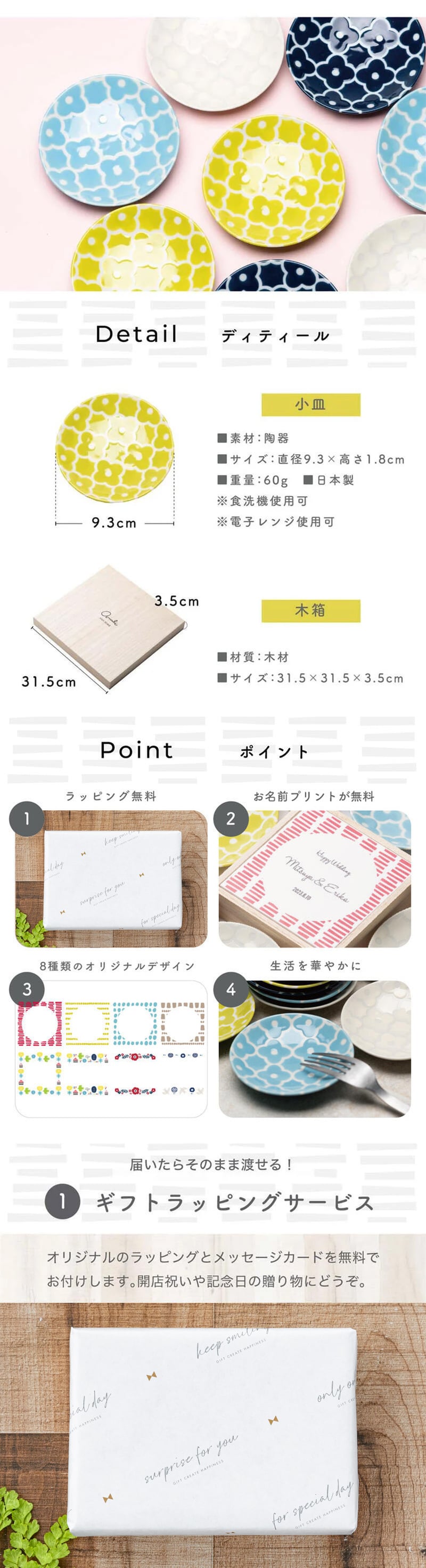 名入れ 小皿8枚セット カラー名入れ 食器セット 小皿 皿 お皿 セット 木箱入り 小花 花 柄 結婚祝い ウエディングギフト 引越し祝い 新築祝い 内祝い 引出物 女性 カップル 夫婦 新婚 20代 30代 40代 プレゼント 贈り物 ギフト 無料ラッピング 無料メッセージカード ギフト