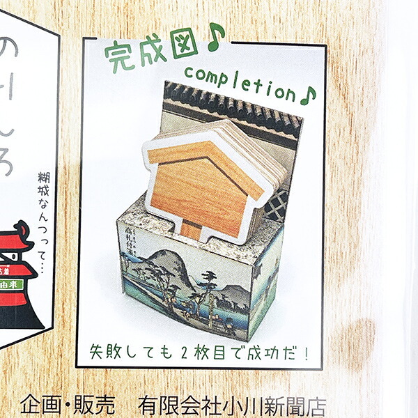 戦国 高札付箋 歴史グッズ 日本史
