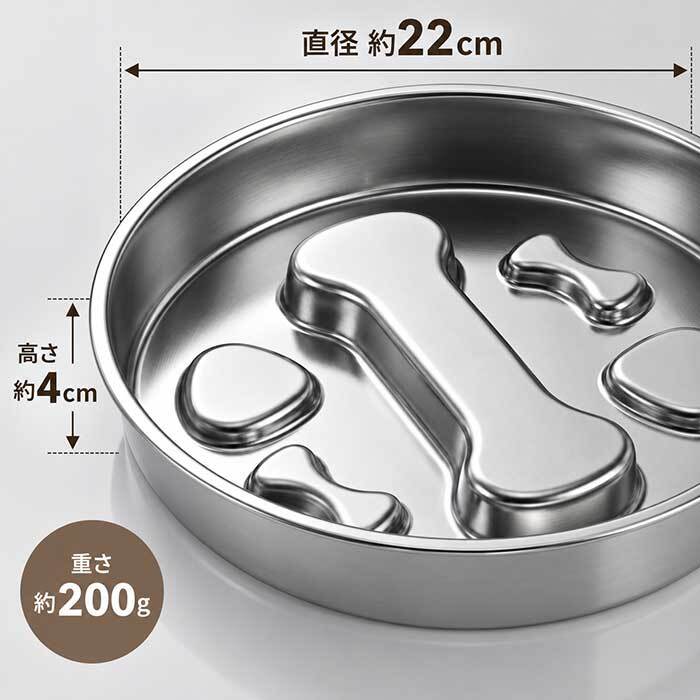 犬用 猫用 早食い防止 スローフードボウル ステンレス 直径22cm 滑り止め付き ペットボウル 中型犬 大型犬 小型犬 早食い防止食器 ペット用品 食器 餌入れ 吐き戻し防止 胃捻転対策