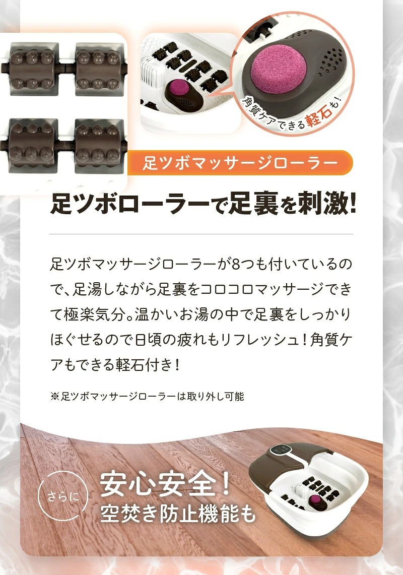  折りたたみ フットバス ふっとひと息 足湯 足浴器 加熱式 温度調節 保温 バブル 足裏 フットローラー リモコン付き コンパクト 自宅 リラックスグッズ 母 父 両親 祖父母 誕生日 敬老の日 プレゼント 実用的 あったかギフト