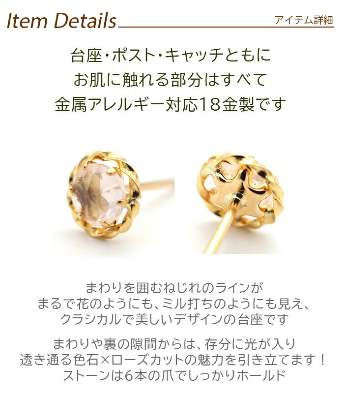 ピアス セカンドピアス K18 ローズクォーツ 天然石 誕生石 ローズカット 【品質保証書つき】 日本製 金属アレルギー対応 18金 18K【1個ずつバラ売り】 プレゼント