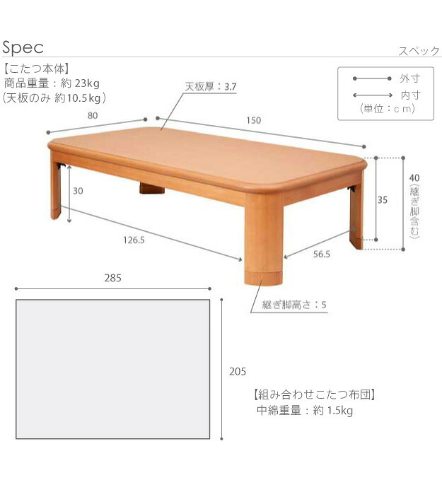 こたつ 長方形 大判サイズ 楢ラウンド折れ脚こたつ-リラ 150x80cm 日本製厚手カーテン生地の北欧柄こたつ布団セット こたつ布団セット 折脚 継ぎ脚 角が丸い テーブル ローテーブル 炬燵 コタツ モダン 天然木 木製 日本製 国産 テレワーク