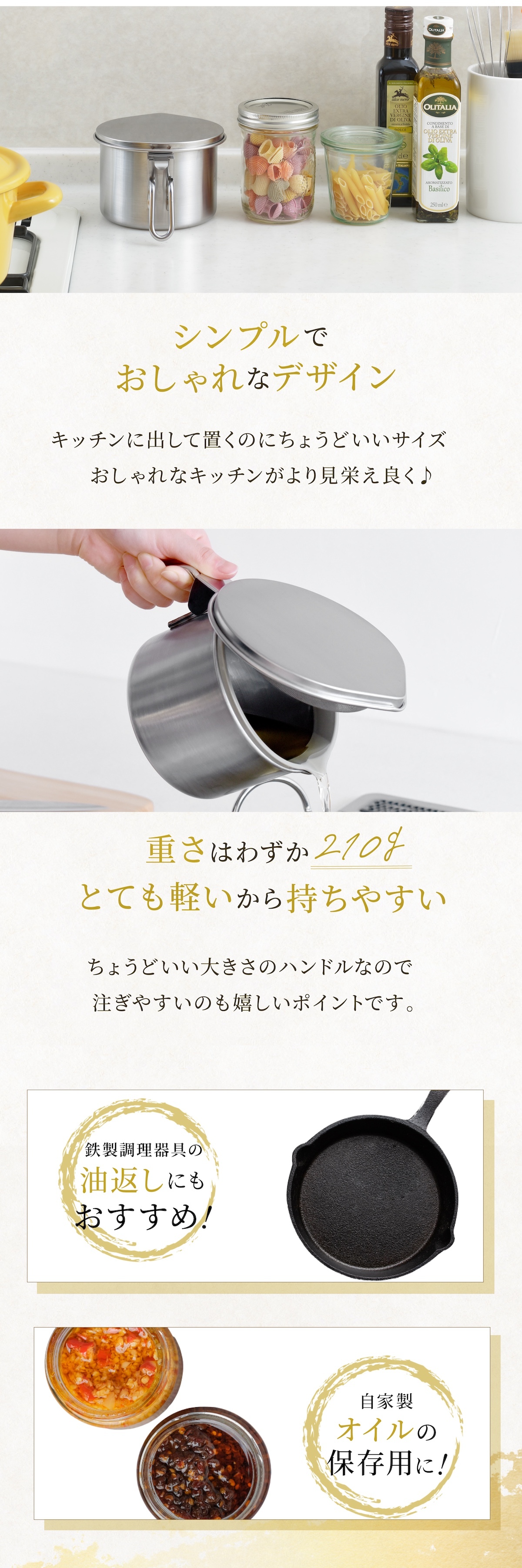 【燕三条】オイルポット 小さめ コンパクト 600mL 日本製 小さなオイルポット For油 フォーユー  ステンレス  油入れ 油ポット  揚げ物 天ぷら 小さい ミニ おしゃれ  油こし 液垂れしづらい シンプル アーネスト