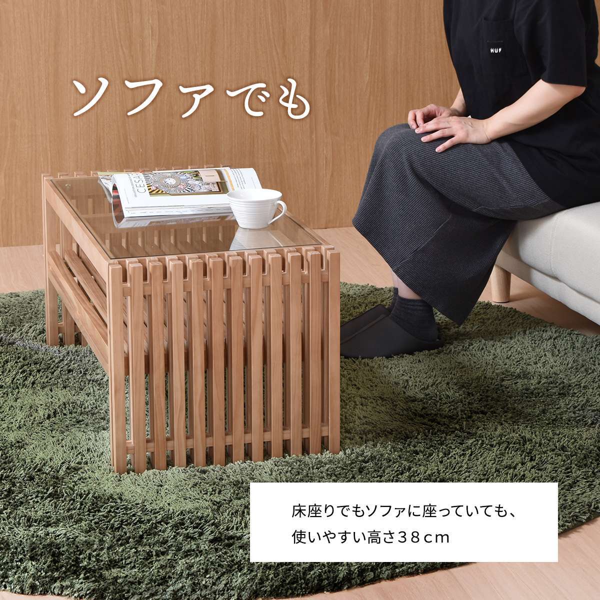 センターテーブル 天然木 テーブル ローテーブル リビングテーブル 北欧 木製 おしゃれ オイル 格子 植物性オイル 塗装 モダン スタイリッシュ ハンドメイド ナチュラル