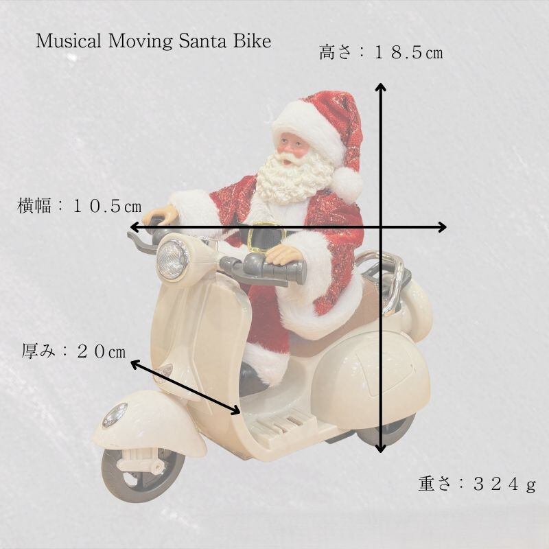 【送料無料】南貿易 ミュージカル ムービング トイ サンタ バイク レッド TB46072RD クリスマス 音楽 リズム 癒し キラキラ おしゃれ かわいい 楽しい 冬 雪 インテリア 置物 装飾 雑貨 オブジェ オーナメント デコレーション プレゼント ギフト 贈り物 誕生日 記念日