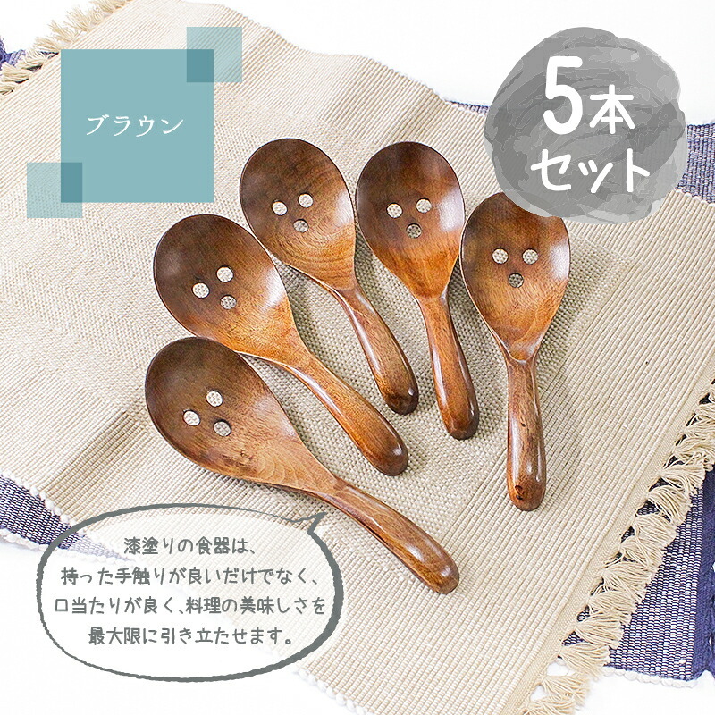 レンゲ カトラリー れんげ 5本セット スプーン カトラリー 穴あき 穴あきレンゲ 穴あきスプーン 蓮華 お玉 おしゃれ オシャレ 木 レンゲスプーン 木製 カトラリーセット 取り分けスプーン 業務用 大きめ 17cm 漆 天然木製 おおきい 白木