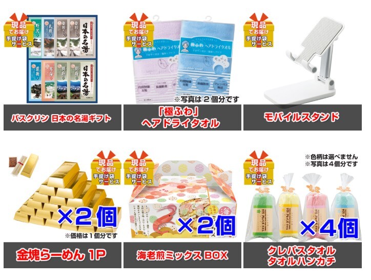 ビンゴ・二次会の景品はお任せ 景品 セット ビンゴ 二次会 ディズニーペアチケット人気パネル景品５枚＆現品３０点セットA 景品パネル＆引換券付き目録 15357 結婚式 ゴルフコンペ イベント 抽選会