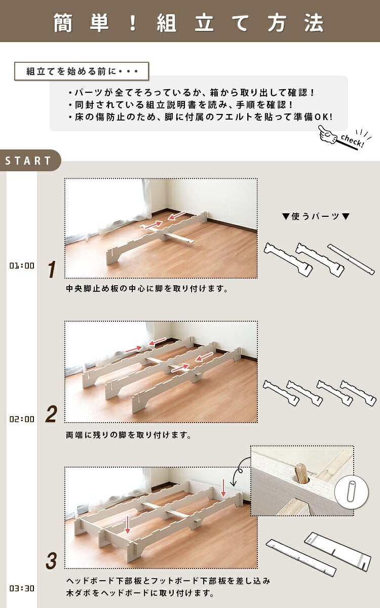 ベッド 寝具 フレームのみ ネジや工具を使わない 組立て簡単 すのこ【ネジを使わない 】 シングル