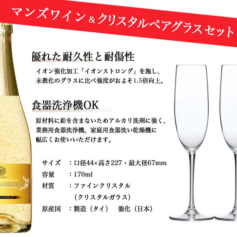 マンズ ゴールド 名入れ お酒 シャンパン キンシャン 720ml ワイン ゴールド スパークリングワイン 名前入り プレゼント ギフト 面白い センス 定年退職 還暦祝い 退職祝い 男性 女性 お祝い 古希 喜寿 傘寿 米寿 卒寿 白寿 百寿 敬老の日