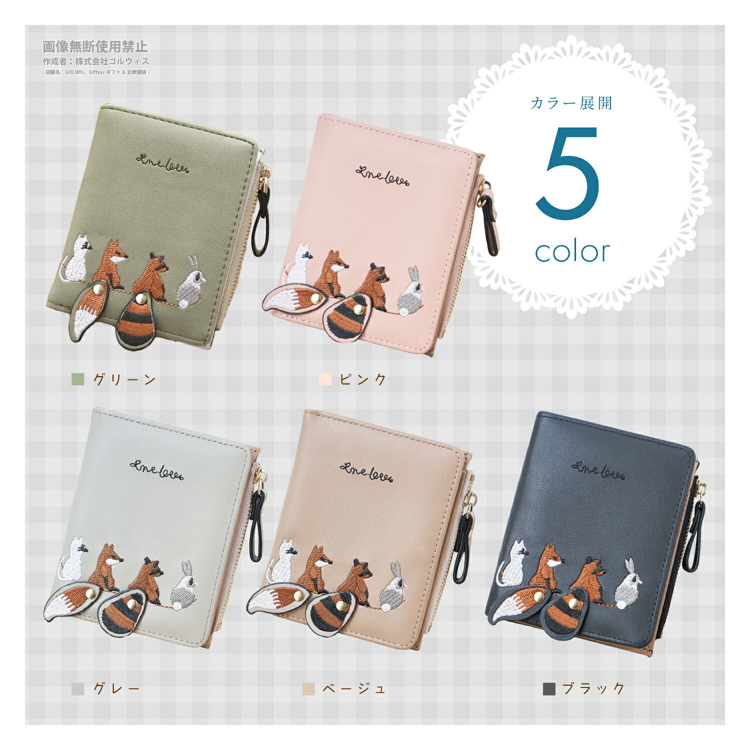 財布 レディース 二つ折り カードケース かわいい ミニ財布 コンパクト 小銭入れ お札入れ カード入れ コインケース 刺繍 動物 誕生日 プレゼント ギフト 贈り物 女性 子供