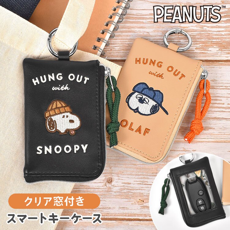 スマートキーケース スヌーピー SNOOPY スマートキー 車 鍵 ファスナー ポーチ 窓付き 小銭入れ レディース メンズ おしゃれ かわいい コンパクト キャラクター 小物入れ キーポーチ カラビナ付き 小さい 鍵ケース 車の鍵 家の鍵 駐車券 免許証 オラフ 黒 ブラック ベージュ