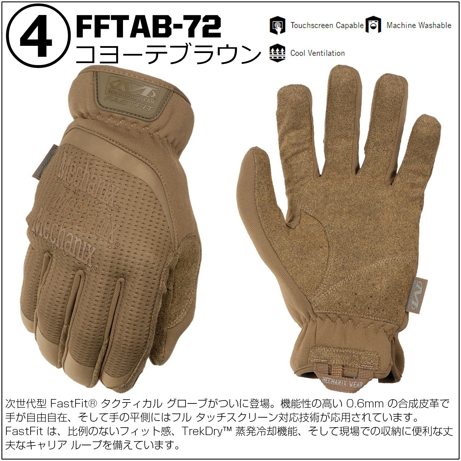 【ラッピング無料】Mechanix Wear メカニクスウェア FastFit ファストフィット グローブ メンズ レディース バイク サイクリング タッチスクリーン対応 ギフト アウトドア用