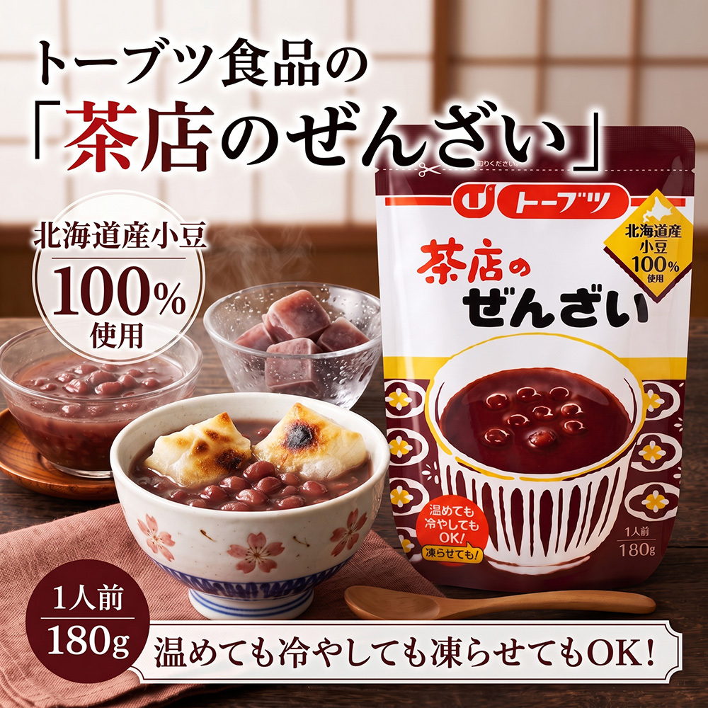 ぜんざい ギフト トーブツ食品 北海道産小豆100％ 180g×3個 和風タオル2枚 選べる8柄 だるま 唐草 おにぎり 家紋 狐面 まねきねこ 手裏剣 富士山 引き出し式ギフトボックス 敬老の日 お歳暮 内祝い 母の日 父の日 お中元 誕生日 お祝い 贈り物 プレゼント