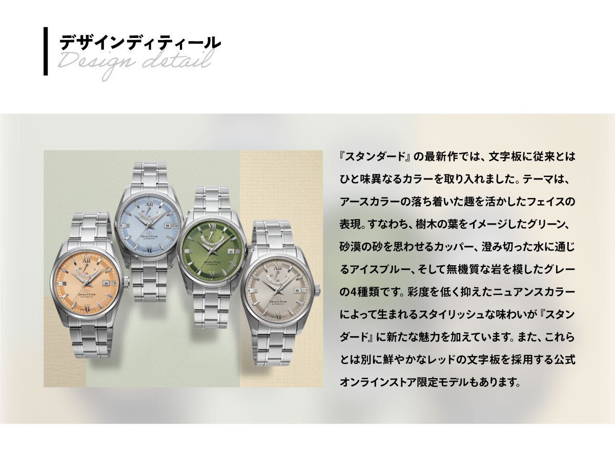 オリエントスター ORIENT STAR コンテンポラリー スタンダード 腕時計 メンズ 自動巻 機械式 日本製 RK-AU0108G【2025 新作】