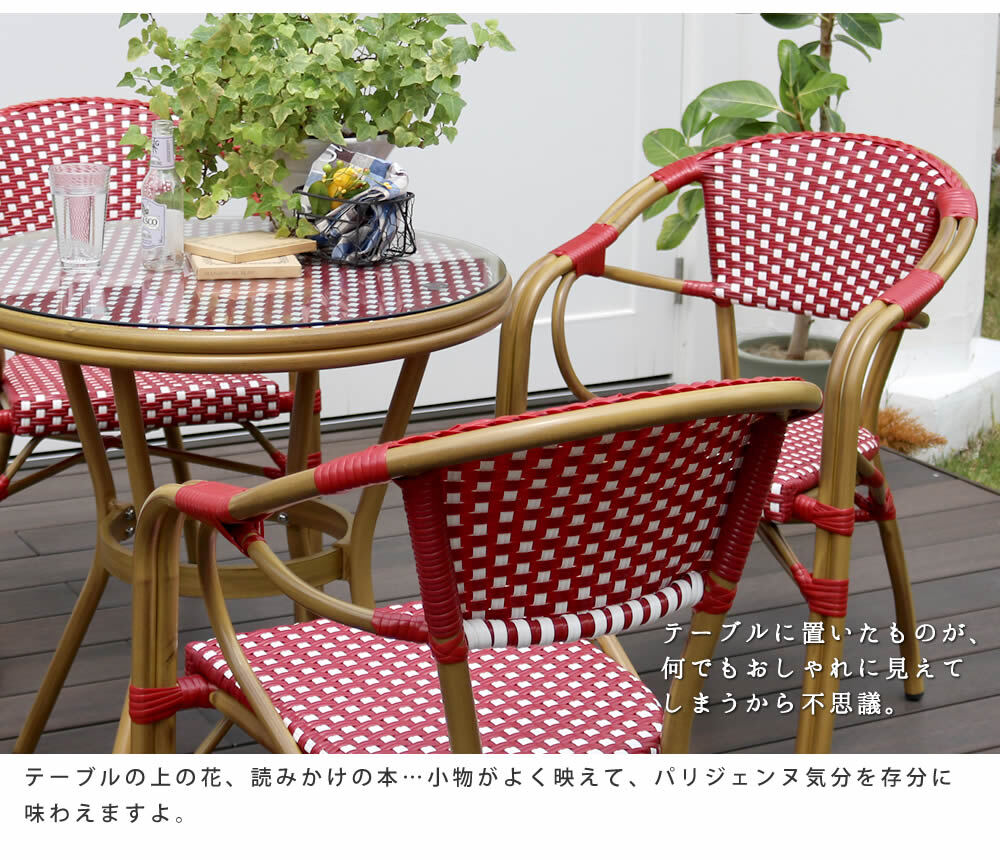 収納家具 ラック ラウンドテーブル5点セット「プレジール」 送料無料 簡単組立 ガーデンテーブル PEラタン テラス 庭 レッド ブ アルミ モダン ラウンド イングリッシュガーデン ファニチャー シンプル 欧州 インテリア 家具 チェア カフェ