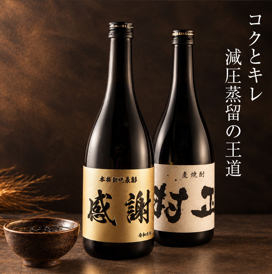 【名入れ 焼酎】村正 720ml 麦焼酎 壱岐焼酎 金色彫刻 名前入り お酒