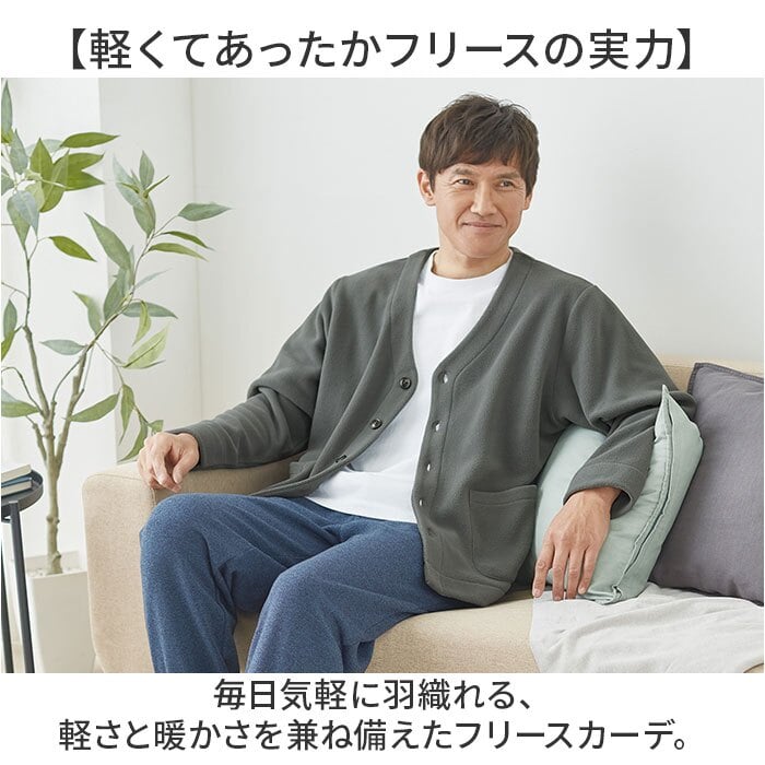 カーディガン メンズ 秋冬 通販 メンズカーディガン Vネックカーディガン 長袖カーディガン フリースジャケット 軽量 軽い ポケット付き 暖かい 60代70代80代 ルームウェア男性 ゆったり前開き 羽織り シニア 秋冬保温 紳士服 フリースカーディガン