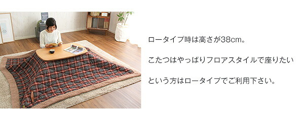 テーブル こたつ 長方形 90cm幅 天然木 継ぎ脚 日本メーカー 国産 薄型ヒーターナチュラル 高さ調整可能 おしゃれなアルダー材使用継ぎ足タイプ 日本製｜Colle-コル- 家具 アジャスター付き 石英管ヒーター 省エネ