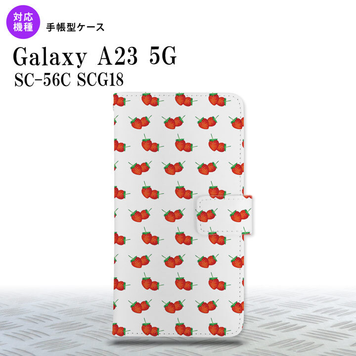 Galaxy A23 GalaxyA23 手帳型スマホケース カバー 苺 イチゴ 小 赤 2022年 10月発売 nk-004s-a23-dr045