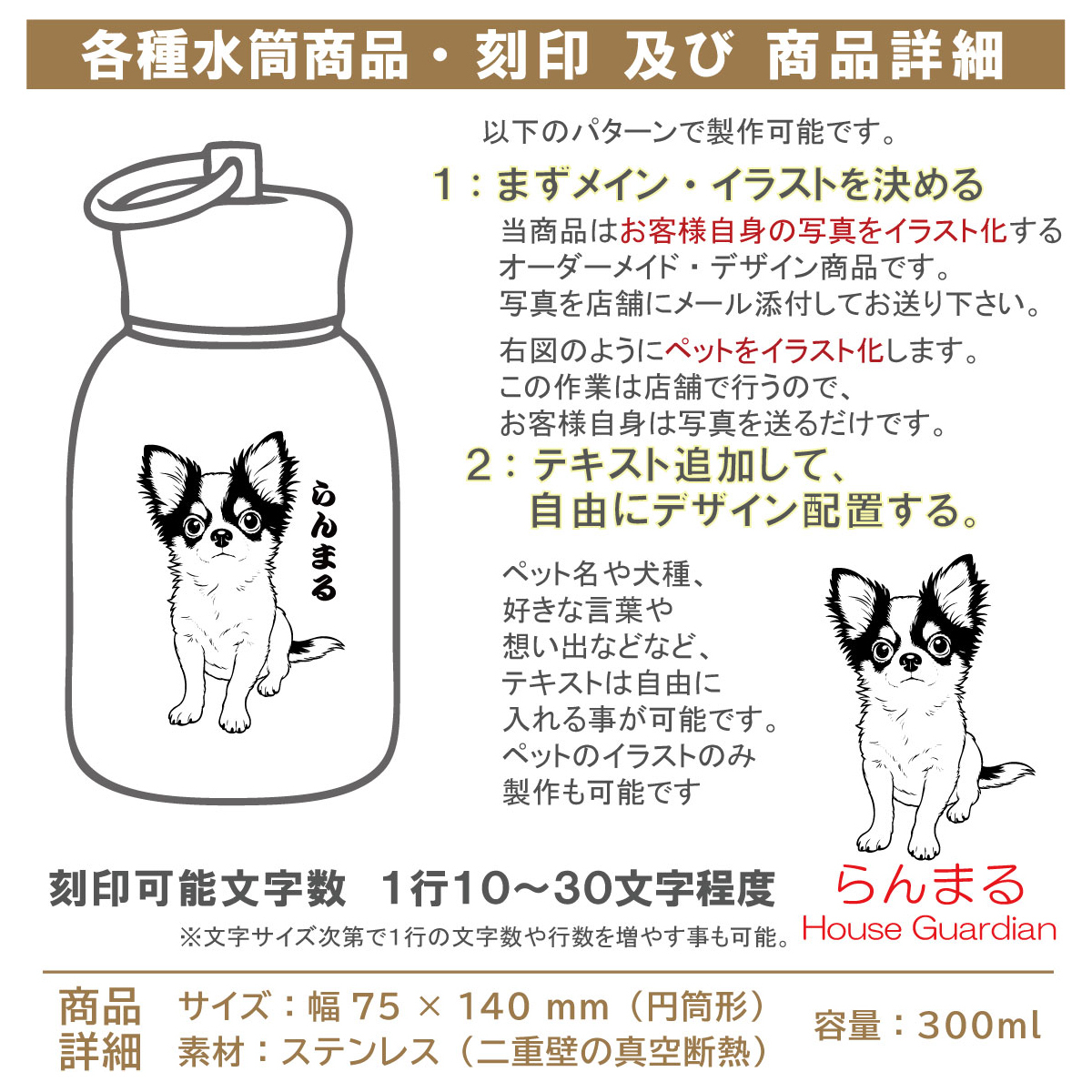 【送料込】写真イラスト化対応＆名入れ対応・リング付きボトル 300ml