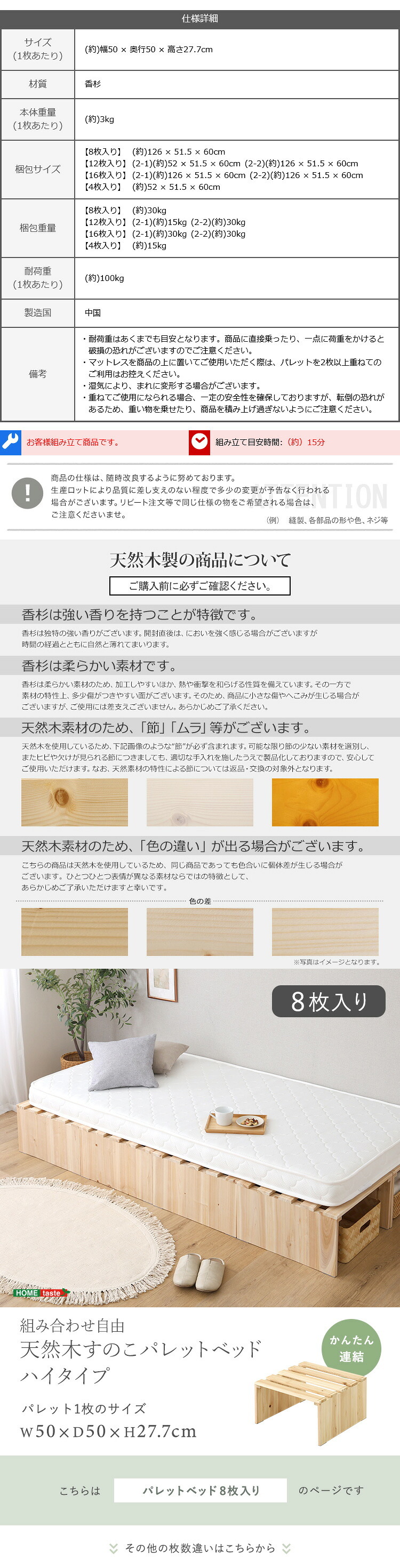 すのこベッド ベッドフレーム すのこパレットベッドハイタイプ 8枚入り 組み合わせ自由 工具不要 軽量 コンパクト 通気性 耐荷重 天然木 杉 ナチュラル 新生活