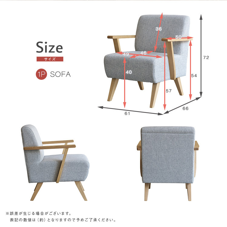 ソファ Mod モッド 1P 2P 1人掛け 一人掛け リビング ダイニング ナチュラル ブラック グレー グリーン ベージュ オレンジ ブラウン ファブリック 布 シンプル 北欧 おしゃれ ソファー リビングソファ リビング家具 ソファ家具 応接家具 新生活