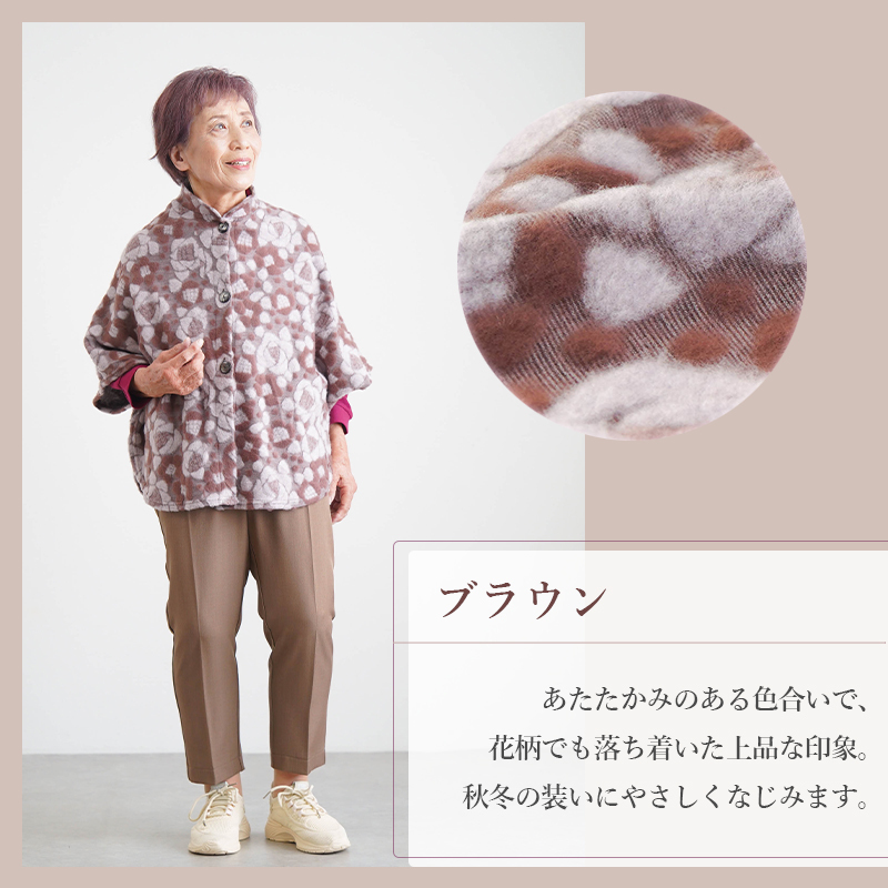 シニアファッション レディース 80代 70代 60代 90代 秋冬 あったか [CW] 日本製 羽織り 肩掛け ポンチョ カーディガン おばあちゃん 服 誕生日 プレゼント 婦人服 女性 ハイミセス ミセス 祖母 お年寄り 老人 高齢者（csf-ft7-cw0089）