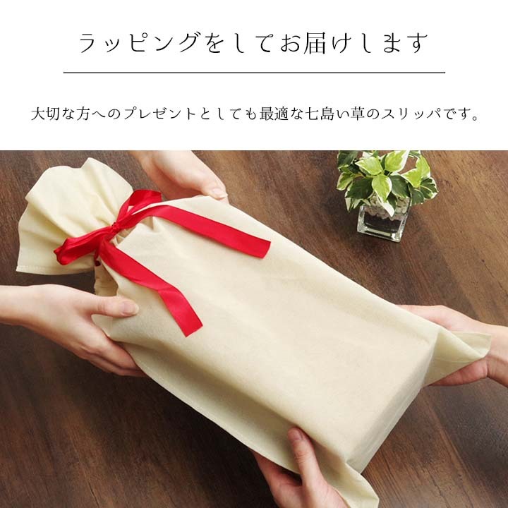 草履 紳士用 男性用 メンズ 箱付七島い草 ベトナム製 ギフト シンプル L(適応サイズ24.5～26cm)