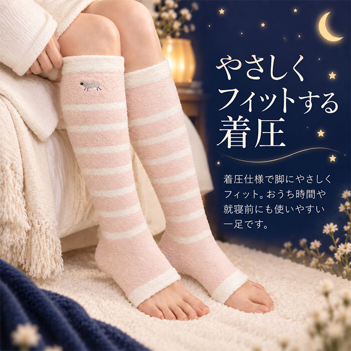 着圧ソックス 通販 日本製 ルームソックス かわいい レディース ナイトソックス もこもこソックス おやすみソックス レッグウェア おやすみ靴下 動物 刺繍 ハイソックス 可愛い あったかグッズ 眠りのおまじない ボーダー柄 ギフト 贈り物