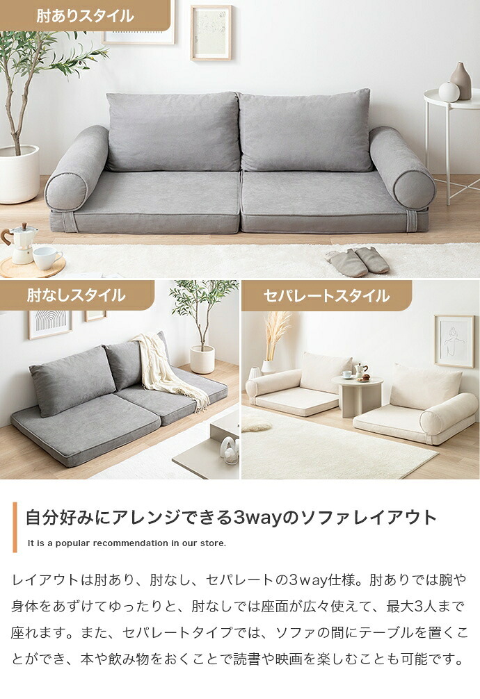 ソファベッド フロアーソファ ロースタイル ソファー ごろ寝マット セミシングルショート SSS 2人掛け 一人暮らし 1人 ワンルーム 1R 1K 狭い クッション フラットソファ アームレスト ひじ掛け こたつ 広々 ふかふか 弾力 ゆったり 綿 新生活