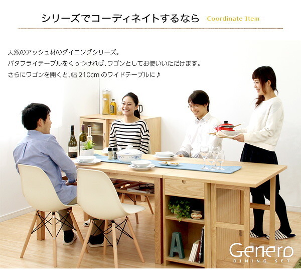 ダイニング家具 ダイニングセット ダイニング5点セット ダイニング 5点セット テーブル 食卓 木製 イームズチェア チェア 椅子 アイボリー ナチュラル シンプル カジュアル 135cm 135cm幅 棚板 おしゃれ オシャレ かわいい 新生活 新築