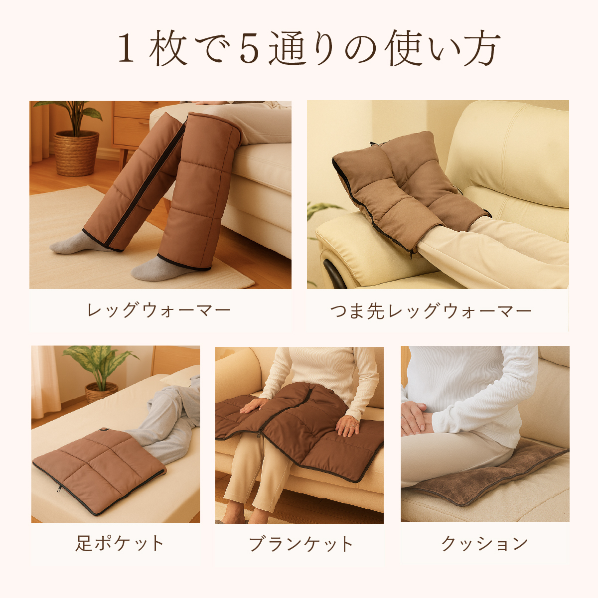 レッグウォーマー ファミラ あったか5WAY 多機能 蓄熱保温 ファミサーモ アルミ蒸着 フリース ふくらはぎ つま先 足入れウォーマー 足ポケット ひざ掛け ブランケット クッション 撥水 収納袋付き 防寒 あったかグッズ ご両親 祖父母 敬老の日 プレゼント ギフト