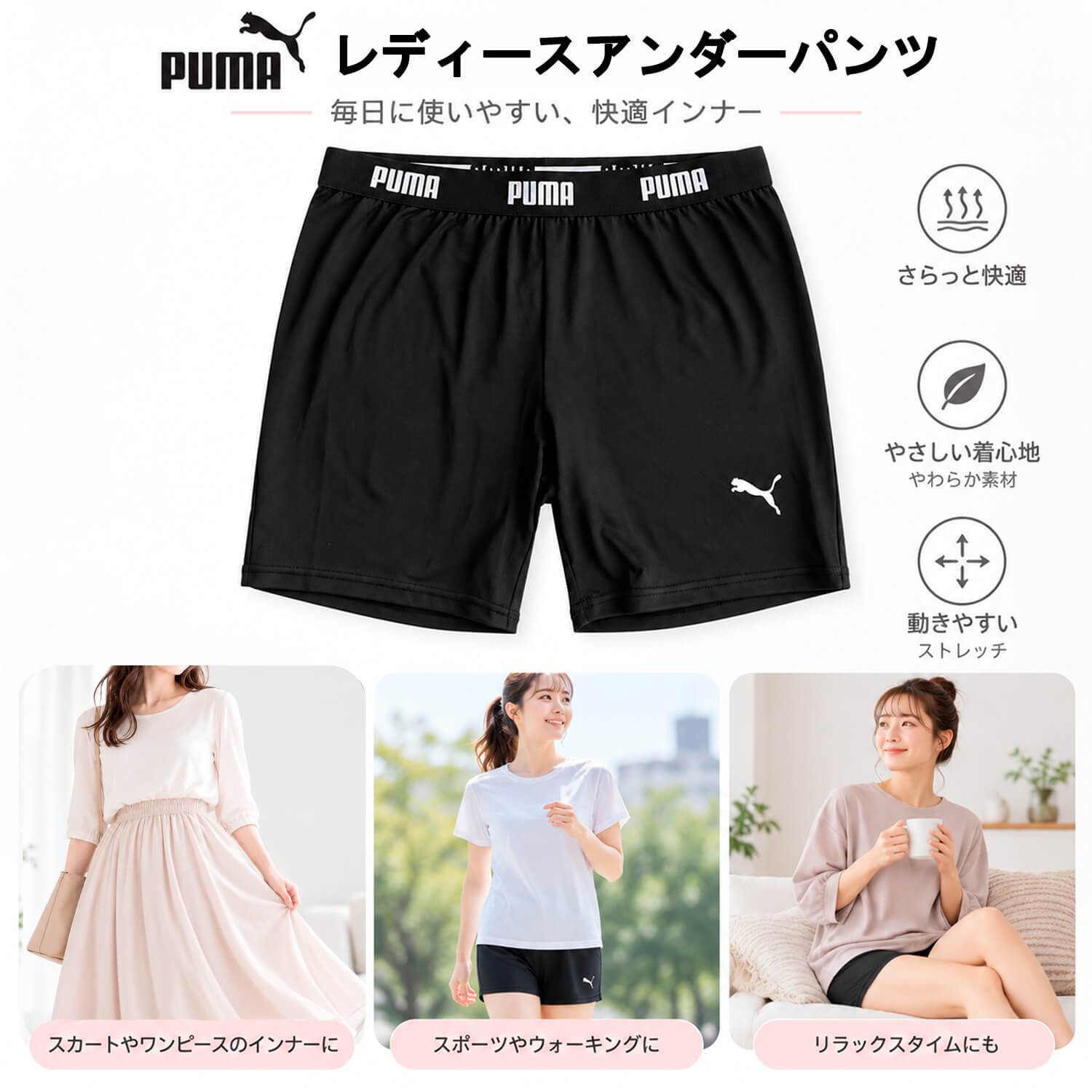 PUMA BODYWEAR プーマ アンダーパンツ レディース 下着 キッズ ガールズ  インナー 透け防止 ストレッチ スポーツ ブランド ヨガ 運動 肌着 無地 ワンポイント 小学生 中学生 高校生 女子 黒 M L LL karlas