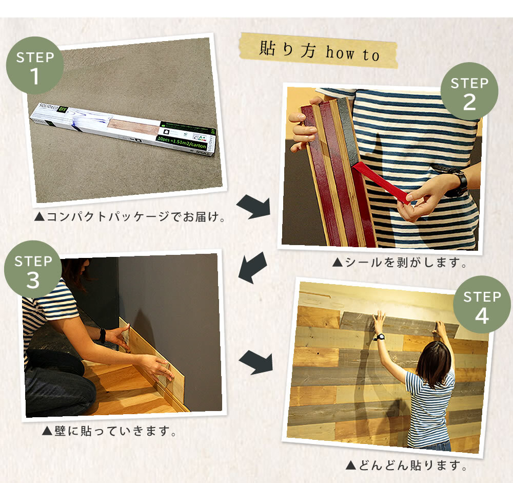 SOLIDECO 壁に貼れる天然木パネル 40枚組 約6m2 送料無料 壁パネル ウォールパネル ウッドパネル DIY 壁紙