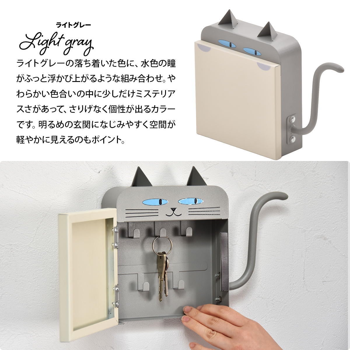 猫型キーボックス ONES0392 マグネット キーボックス 鍵収納 傘収納 幅23cm 奥行6cm 高さ18.5cm 玄関収納 北欧スタイル カジュアル 角型 スチール 浮かせる収納 ネコ アンブレラホルダー 傘ホルダー おしゃれ