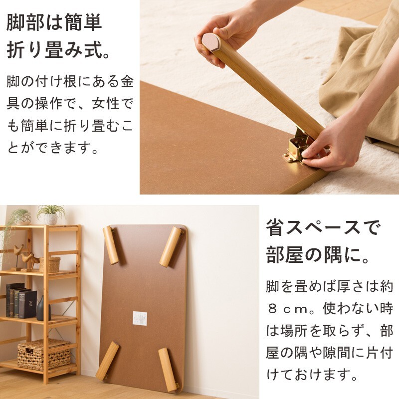 テーブル 折りたたみ 座卓 ゼン IW-1275B 幅120cm 奥行75cm ロー センター リビング 応接 折れ脚 大きめ 長方形 来客用 お盆 年末年始 木製 和風 和モダン ナチュラル 岩附