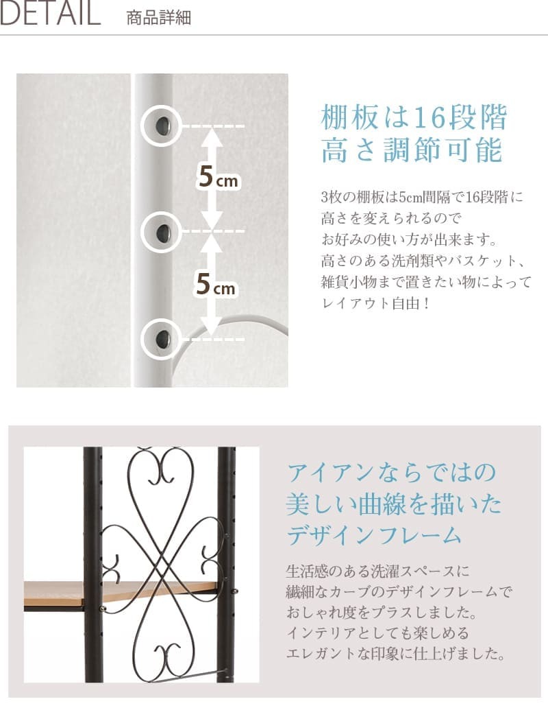 ラック 洗濯機 ランドリー 幅75cm 洗濯機収納 アイアン オープン サニタリー収納 シェルフ 収納棚 洗面所 脱衣所 省スペース アンティーク エレガント 木製 天板 おしゃれ ブラウン ホワイト 新生活