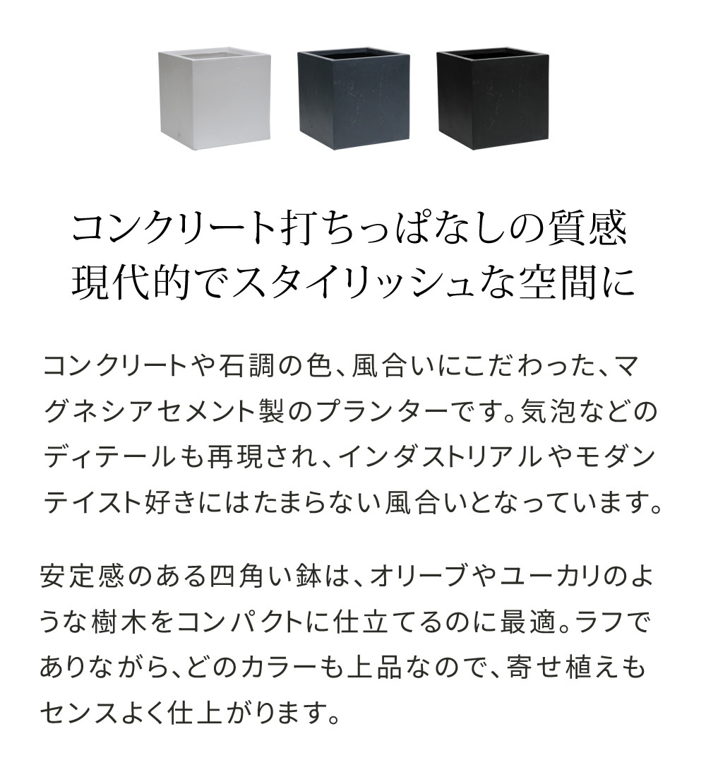 ガーデン マグネシアプランター "TEXTURE" テクスチャー 角型40cm ブ グレーホワイト TEX-400C キューブ型 立方体 正方形 植木鉢 ファイバークレイ プランターカバー ガーデニング 水抜き穴 おしゃれ 北欧 ナチュラル ベランダ 新生活