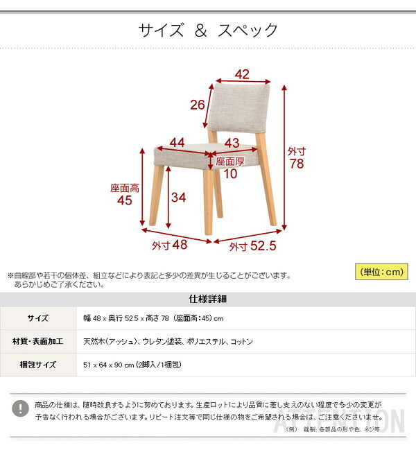 ダイニング家具 ダイニング チェア スタッキング 北欧 食卓用椅子 木製 天然木 ナチュラル 2脚セット シンプル モダン ファブリック アッシュ材 おしゃれ