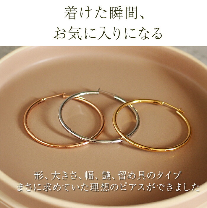 フープピアス 金属アレルギー ステンレス ピアス 大ぶり 直径40mm×幅2mm ゴールド ホワイトゴールド ピンクゴールド 片耳 医療用 輪っか リング ピアス プレゼント