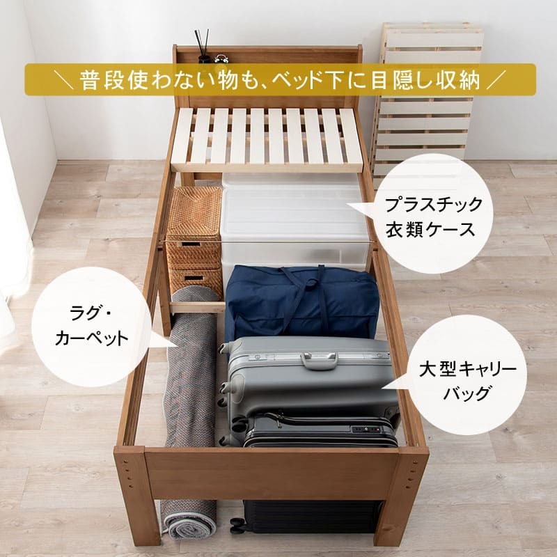 シングルミドル MB-5166S すのこ シングル ミドル 幅98cm ロングサイズ 床面210cm 敷布団対応 天然木 棚付き 2口コンセント付 高さ３段階調節 脚高 継ぎ脚 通気性 北欧風 新生活